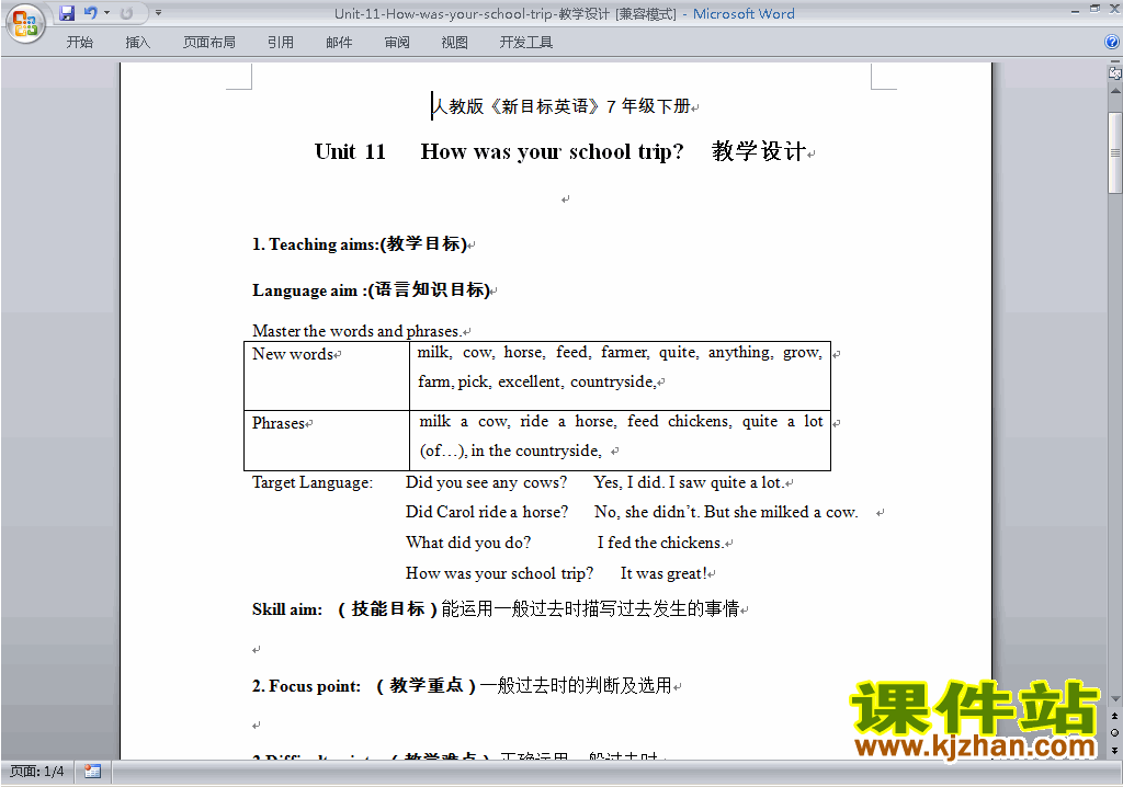 Unit11 How was your school trip教学设计教案下载21