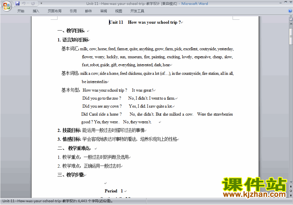 Unit11 How was your school trip教学设计教案下载22