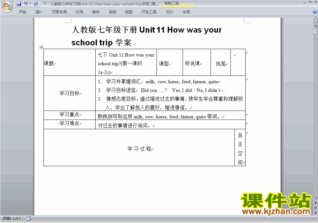 Unit11 How was your school trip导学案下载25