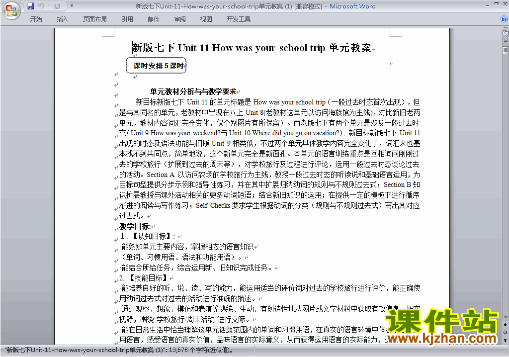 Unit11 How was your school trip教学设计教案下载26