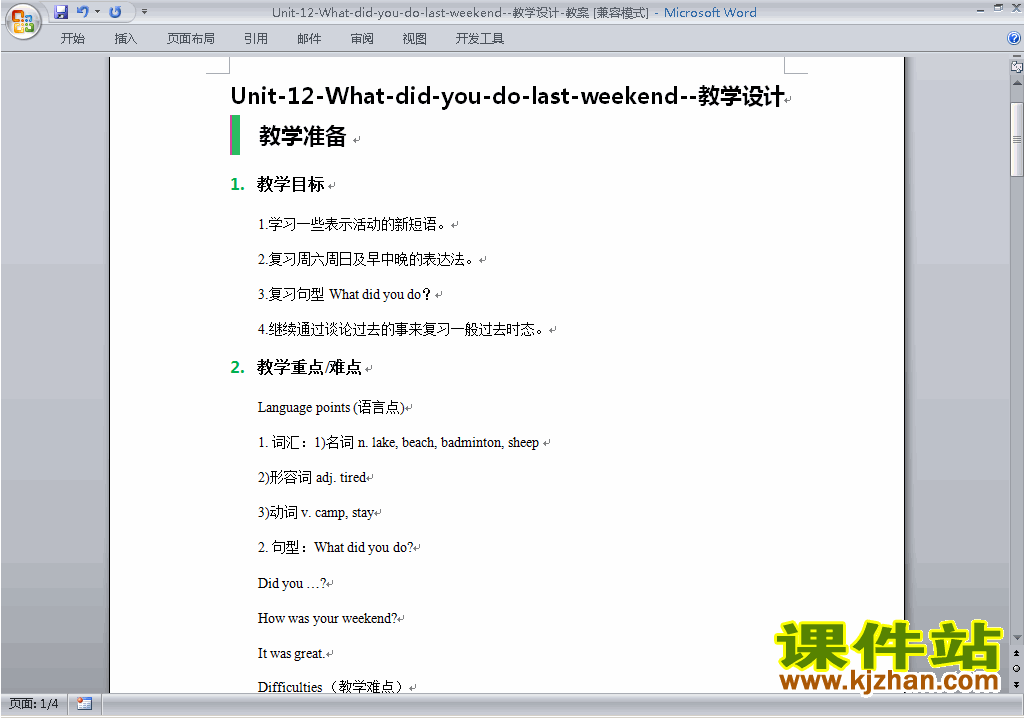 Unit12 What did you do last weekend教学设计教案下载10