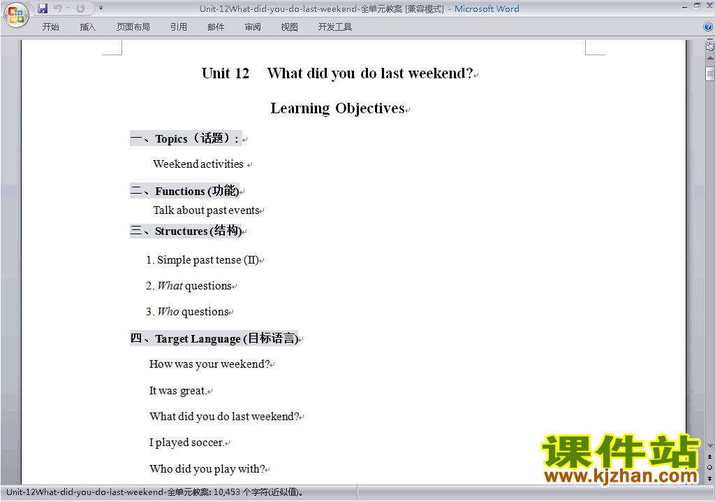 Unit12 What did you do last weekend教学设计教案下载11