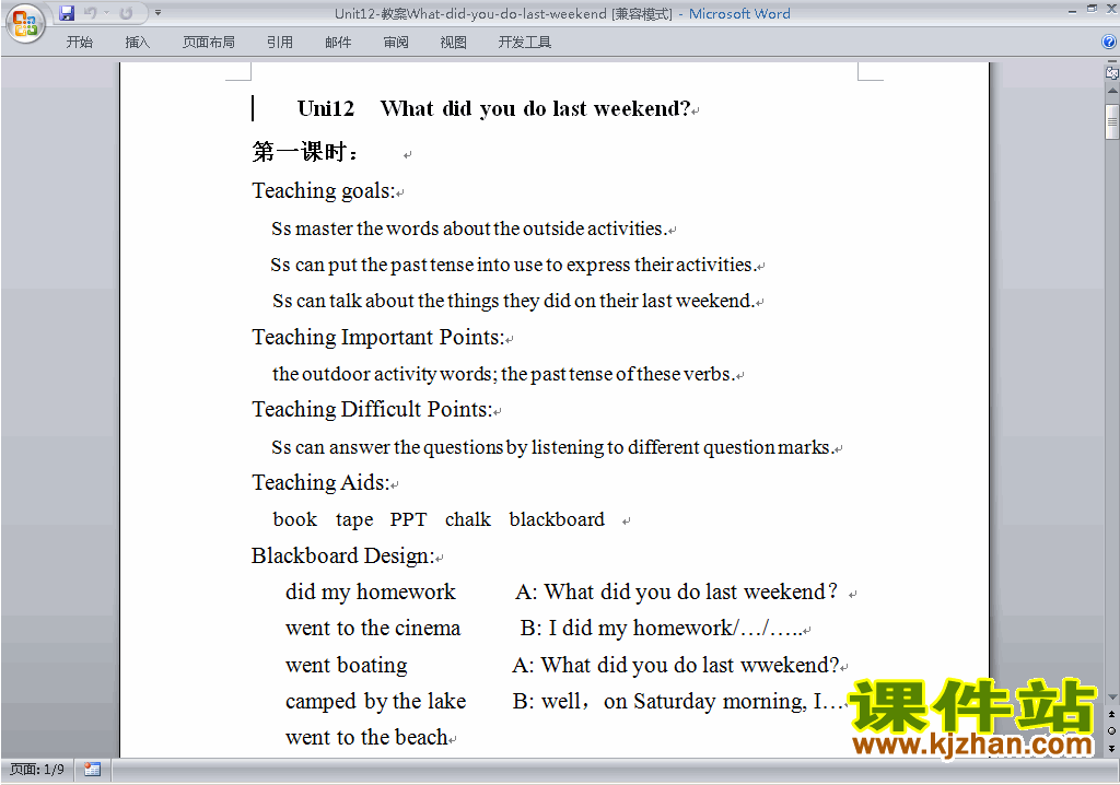 Unit12 What did you do last weekend教学设计教案下载13