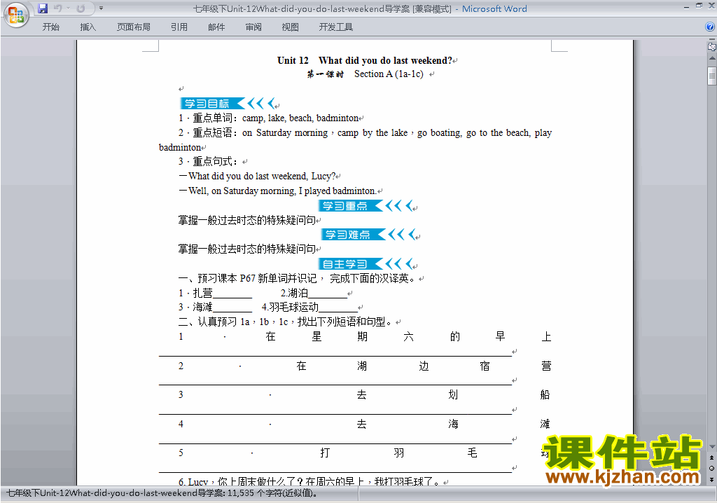 Unit12 What did you do last weekend导学案下载14
