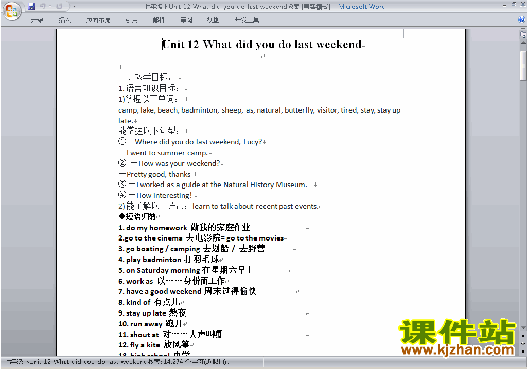 Unit12 What did you do last weekend教学设计教案下载15