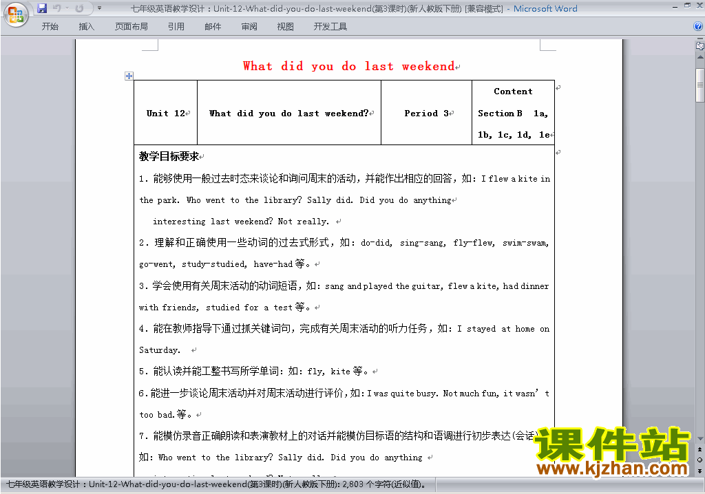 Unit12 What did you do last weekend教学设计教案下载16