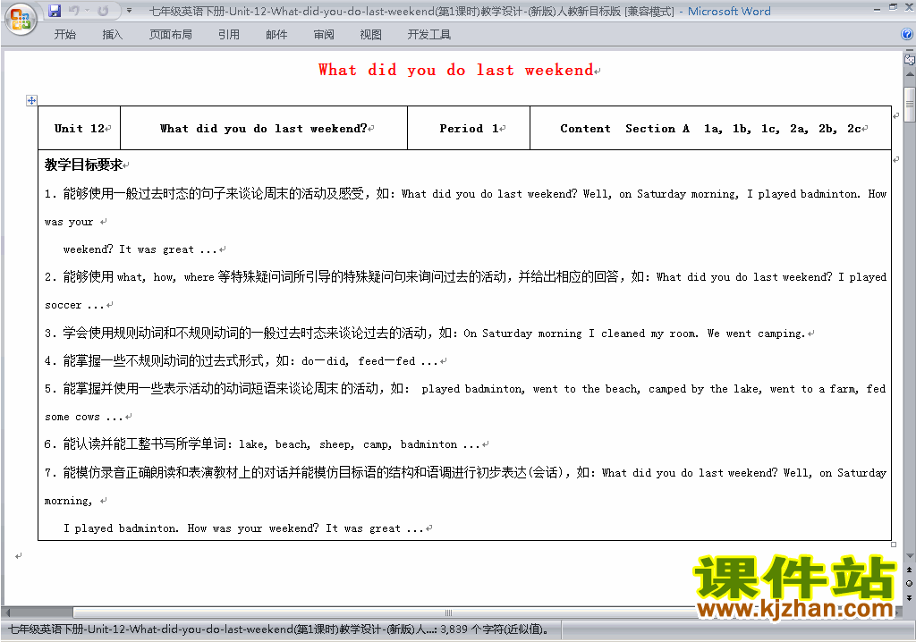 Unit12 What did you do last weekend教学设计教案下载18