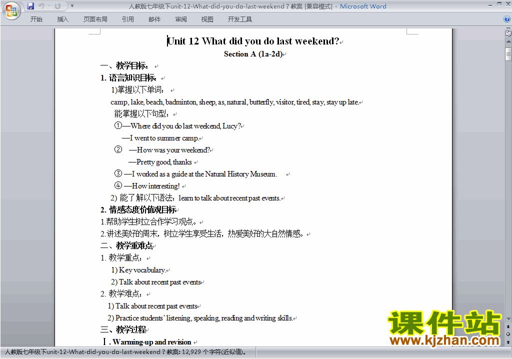 Unit12 What did you do last weekend教学设计教案下载20