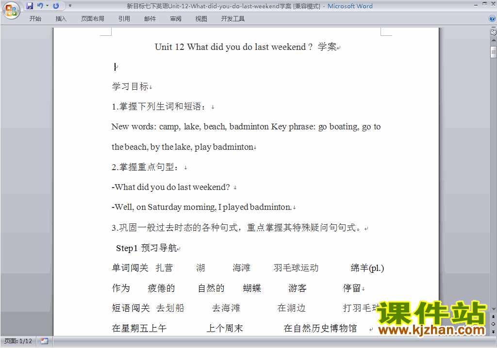 Unit12 What did you do last weekend导学案下载21