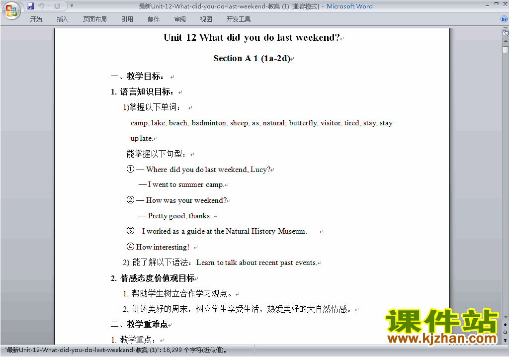 Unit12 What did you do last weekend教学设计教案下载22