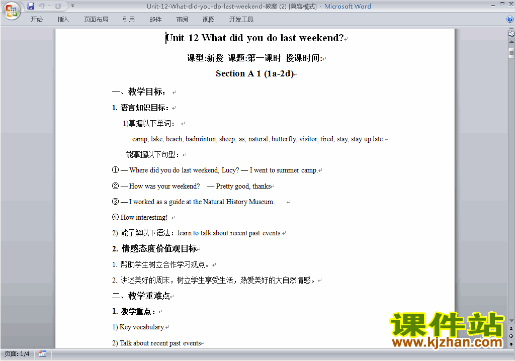 Unit12 What did you do last weekend教学设计教案下载5