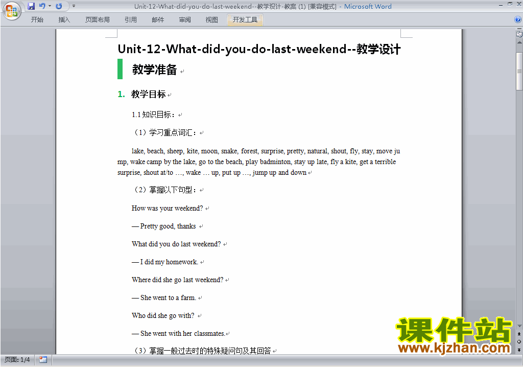 Unit12 What did you do last weekend教学设计教案下载9