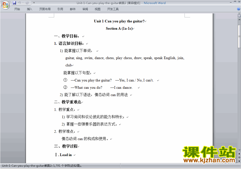 Unit1 Can you play the guitar教案教学设计下载13