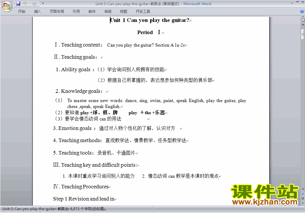 Unit1 Can you play the guitar教案教学设计下载15