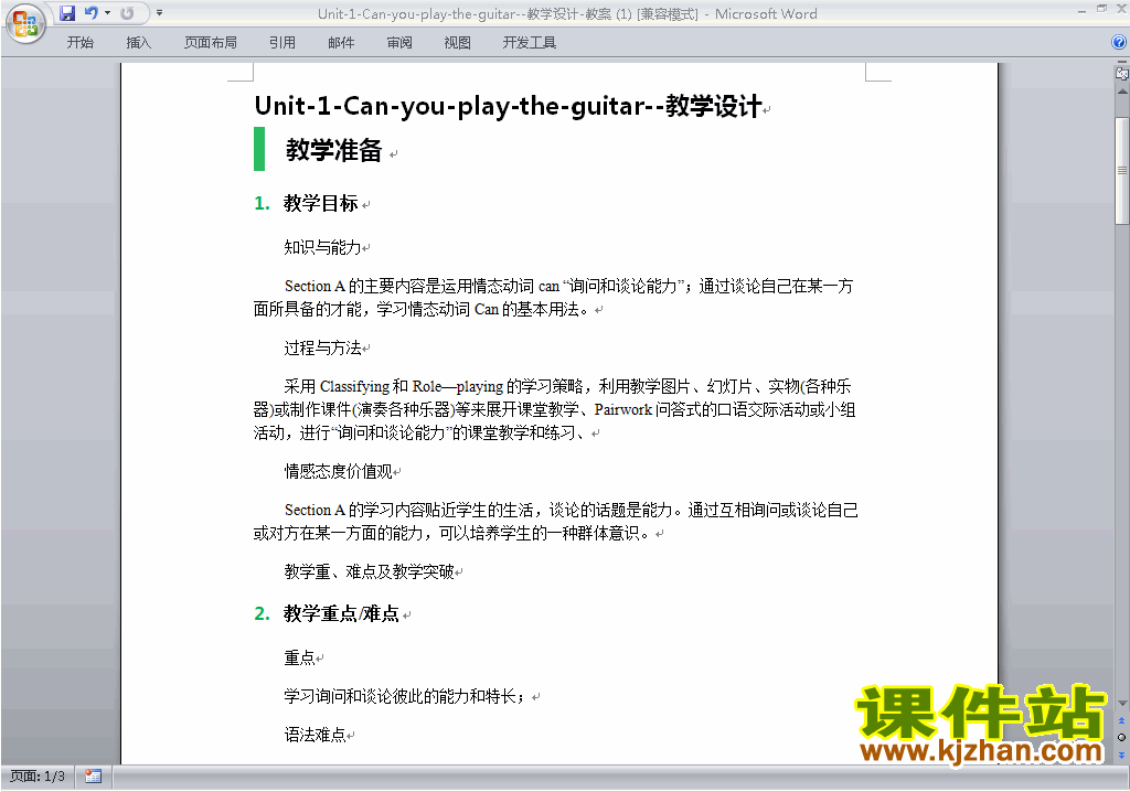 Unit1 Can you play the guitar教案教学设计下载16