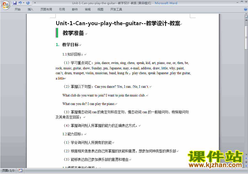 Unit1 Can you play the guitar教案教学设计下载17