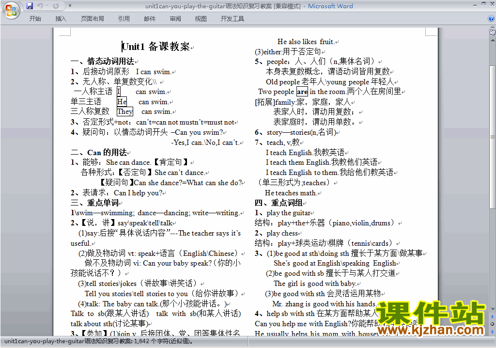Unit1 Can you play the guitar语法知识复习下载18