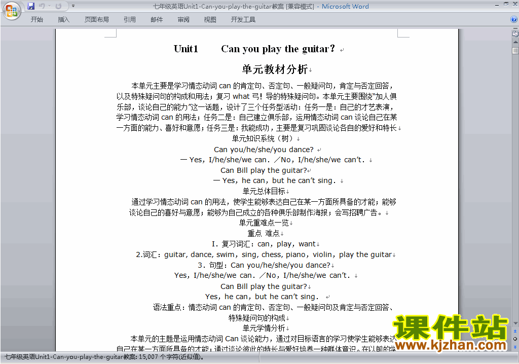 Unit1 Can you play the guitar教案教学设计下载20
