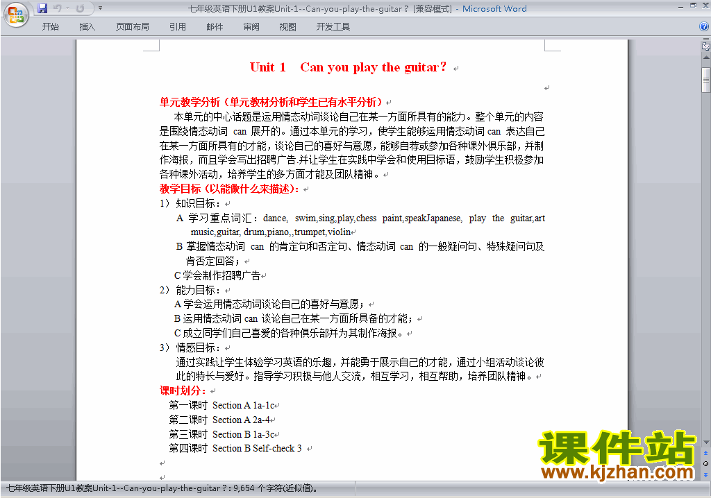 Unit1 Can you play the guitar教案教学设计下载21