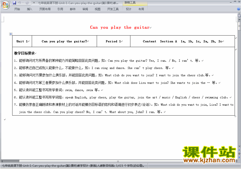 Unit1 Can you play the guitar教案教学设计下载22