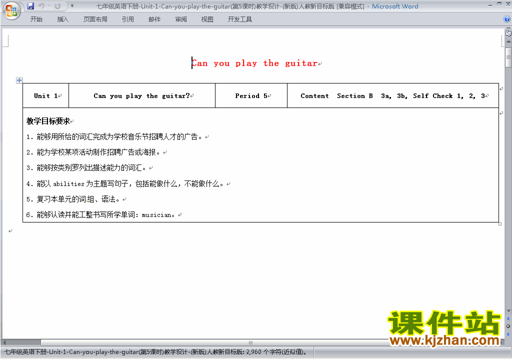 Unit1 Can you play the guitar教案教学设计下载23