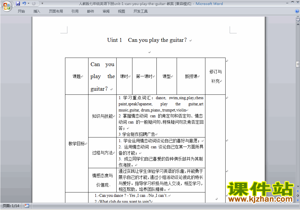 Unit1 Can you play the guitar教案教学设计下载24