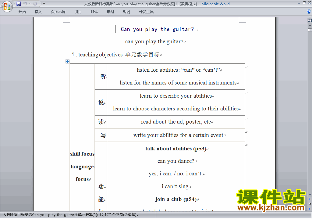 Unit1 Can you play the guitar教案教学设计下载25
