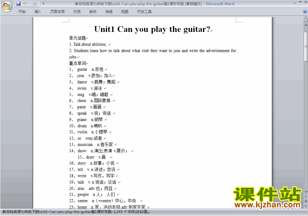 Unit1 Can you play the guitar教案教学设计下载26