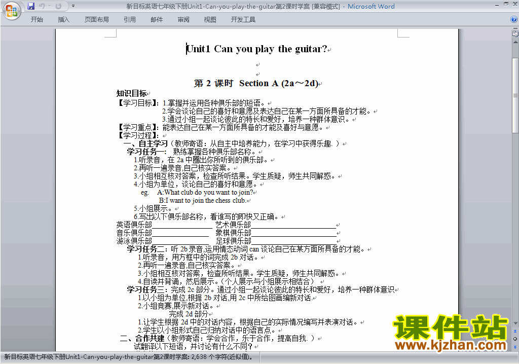 Unit1 Can you play the guitar教案教学设计下载27
