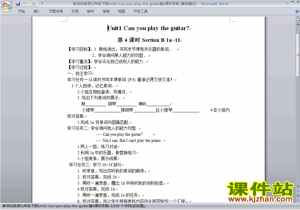 Unit1 Can you play the guitar导学案下载29