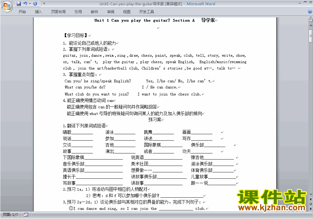 Unit1 Can you play the guitar导学案下载3