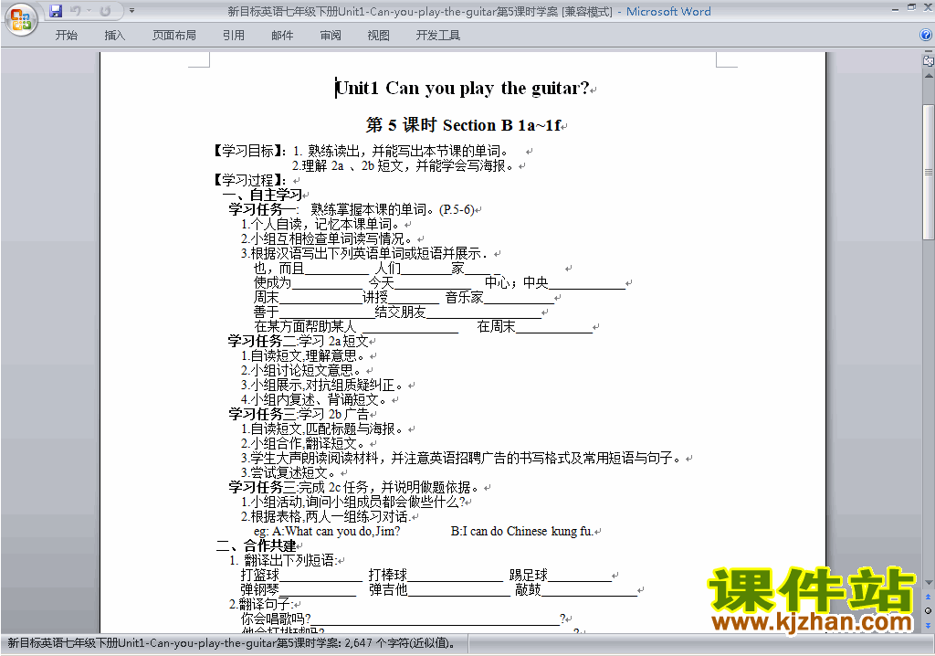Unit1 Can you play the guitar教案教学设计下载30