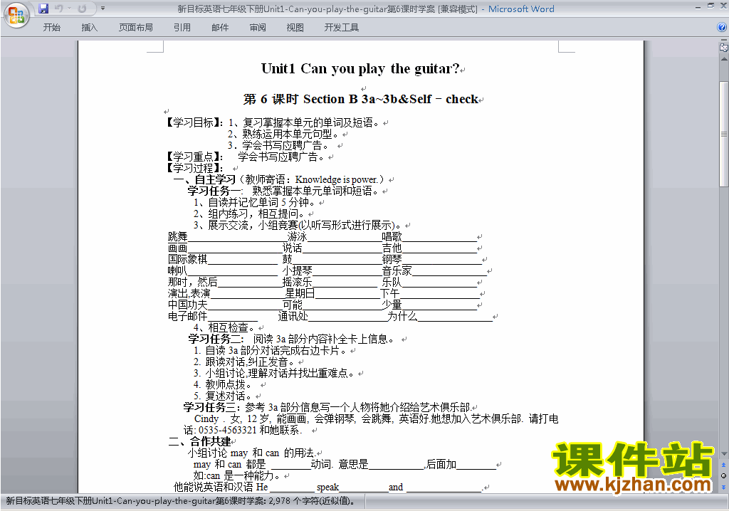 Unit1 Can you play the guitar教案教学设计下载31