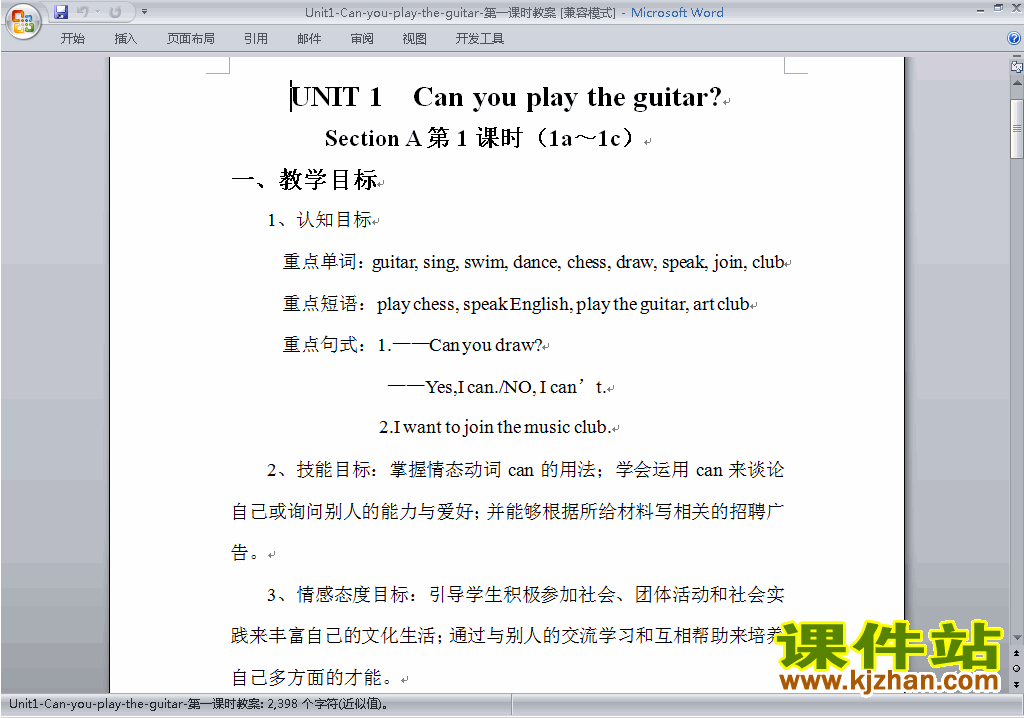 Unit1 Can you play the guitar教案教学设计下载4