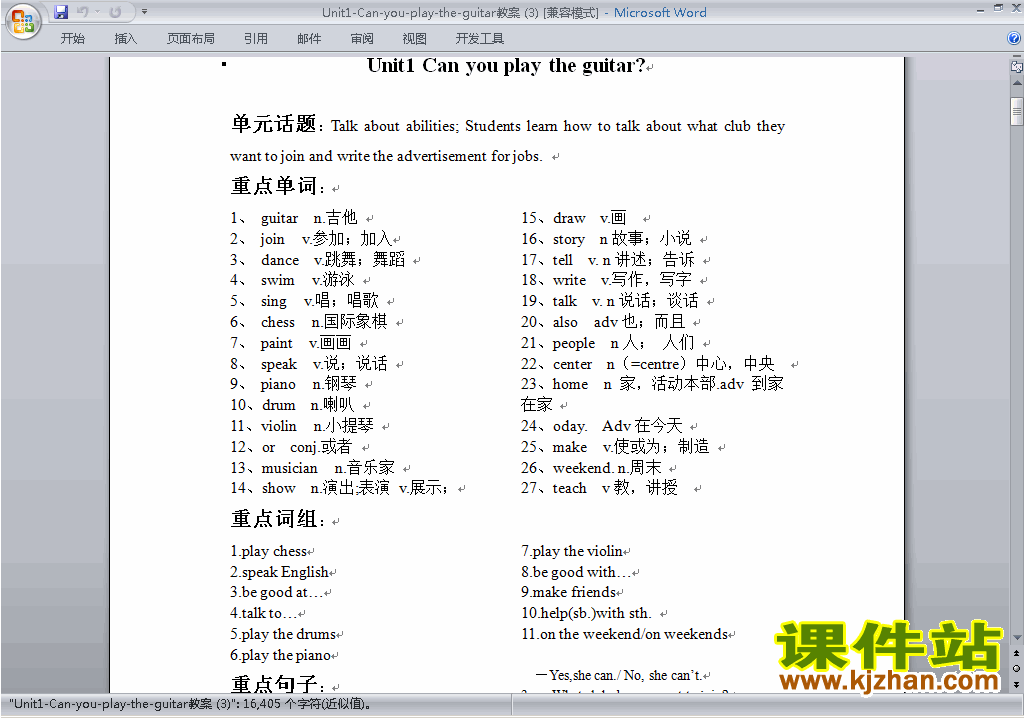 Unit1 Can you play the guitar教案教学设计下载7