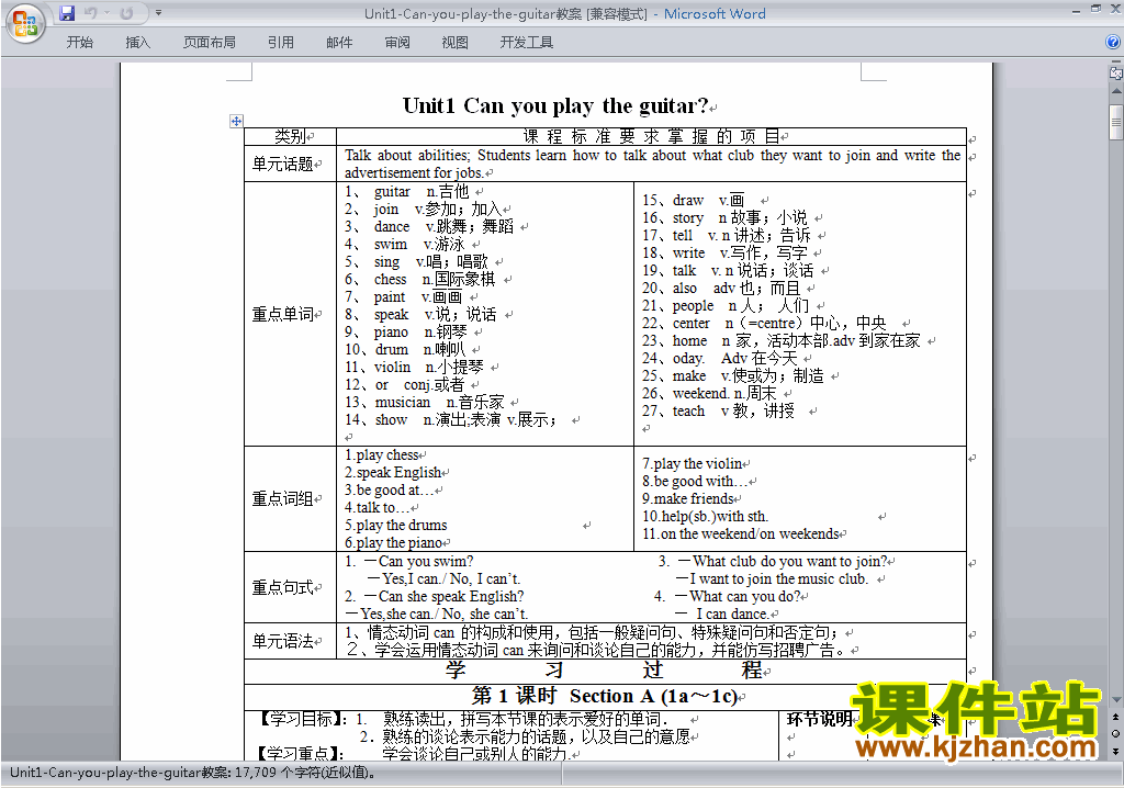 Unit1 Can you play the guitar教案教学设计下载9