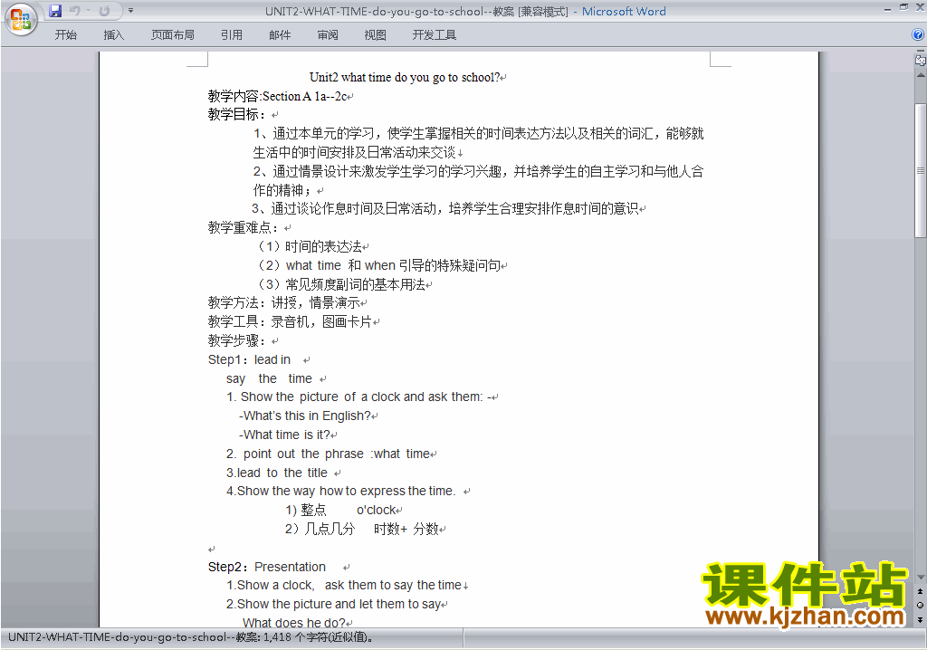 Unit2 What time do you go to school教案教学设计下载12