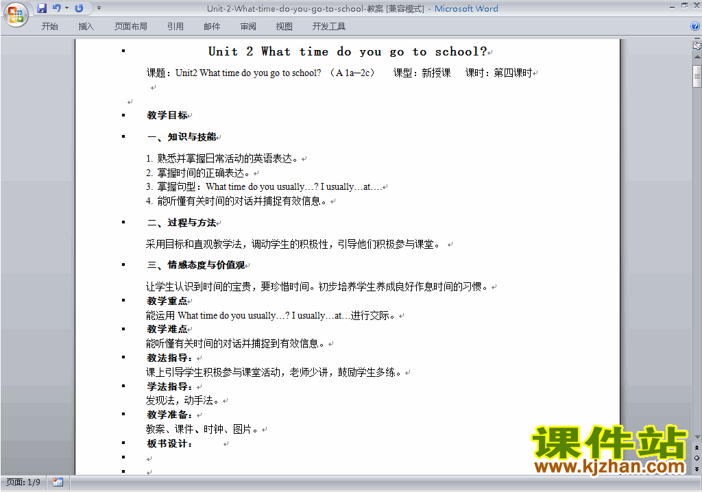 Unit2 What time do you go to school教案教学设计下载14