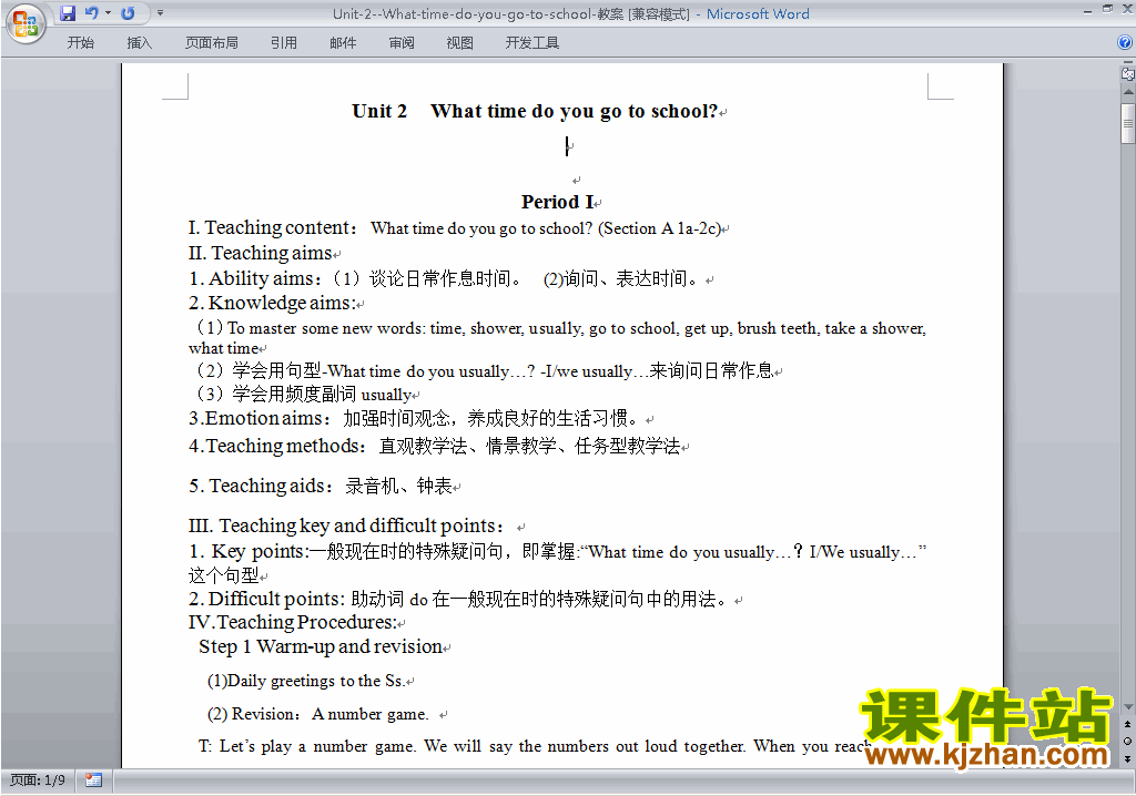 Unit2 What time do you go to school教案教学设计下载15