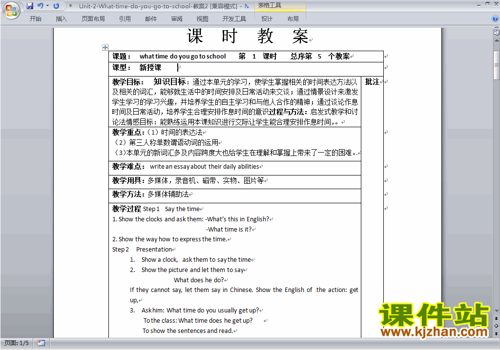Unit2 What time do you go to school教案教学设计下载16