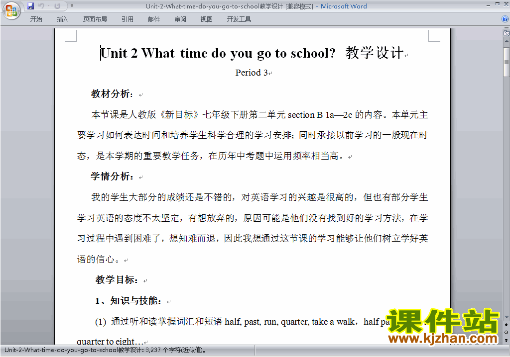 Unit2 What time do you go to school教案教学设计下载19
