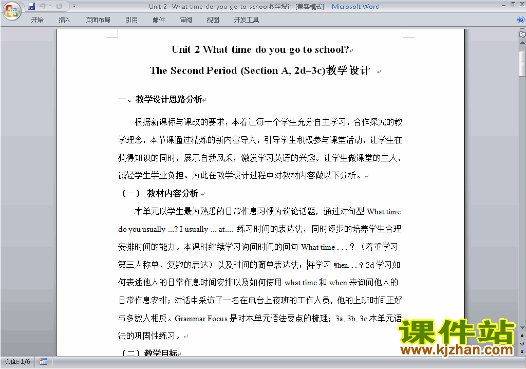 Unit2 What time do you go to school教案教学设计下载20