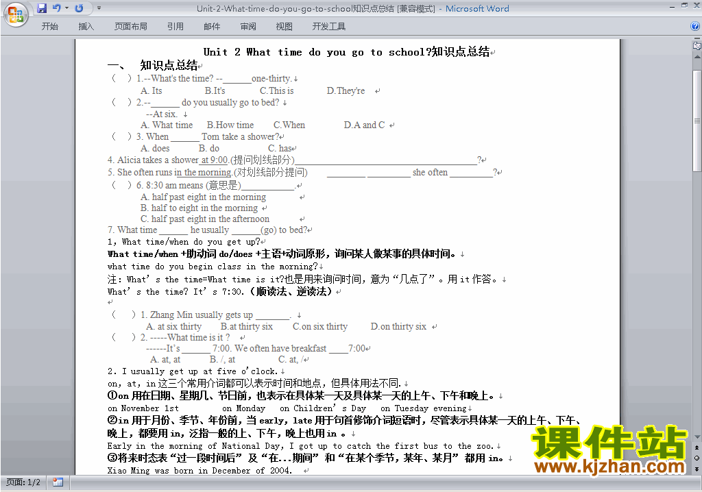 Unit2 What time do you go to school教案教学设计下载21