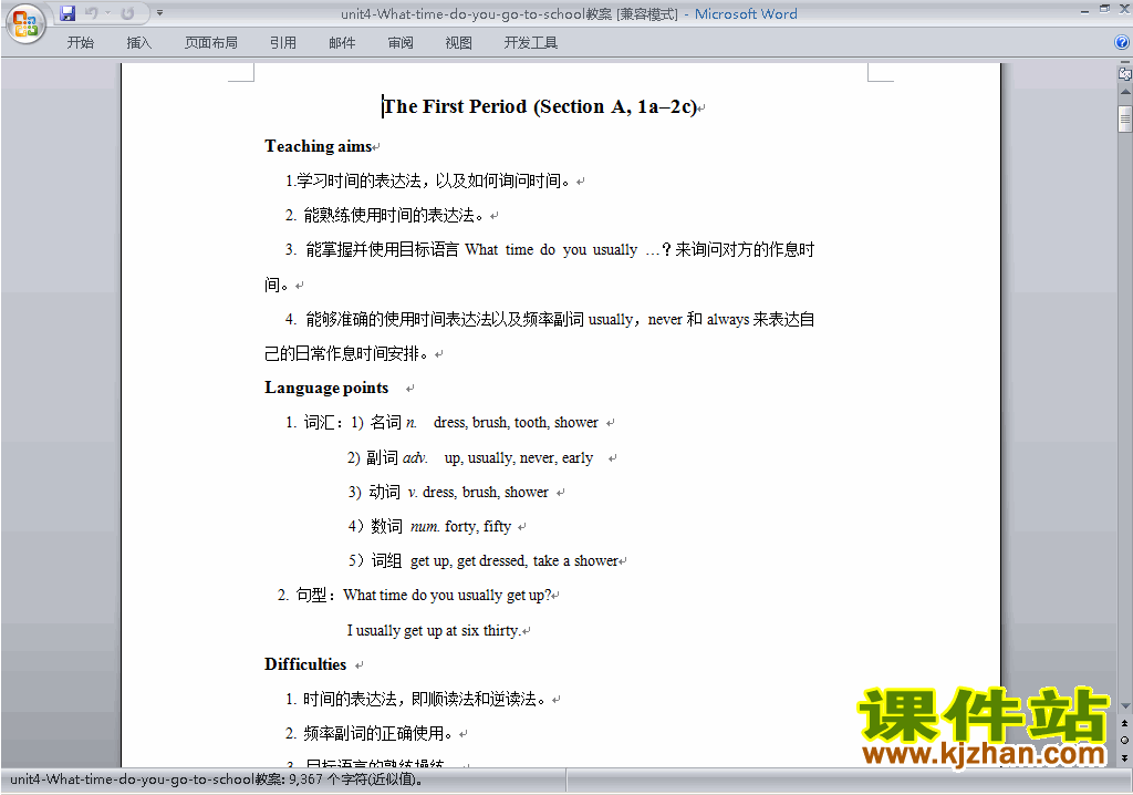 Unit2 What time do you go to school教案教学设计下载22