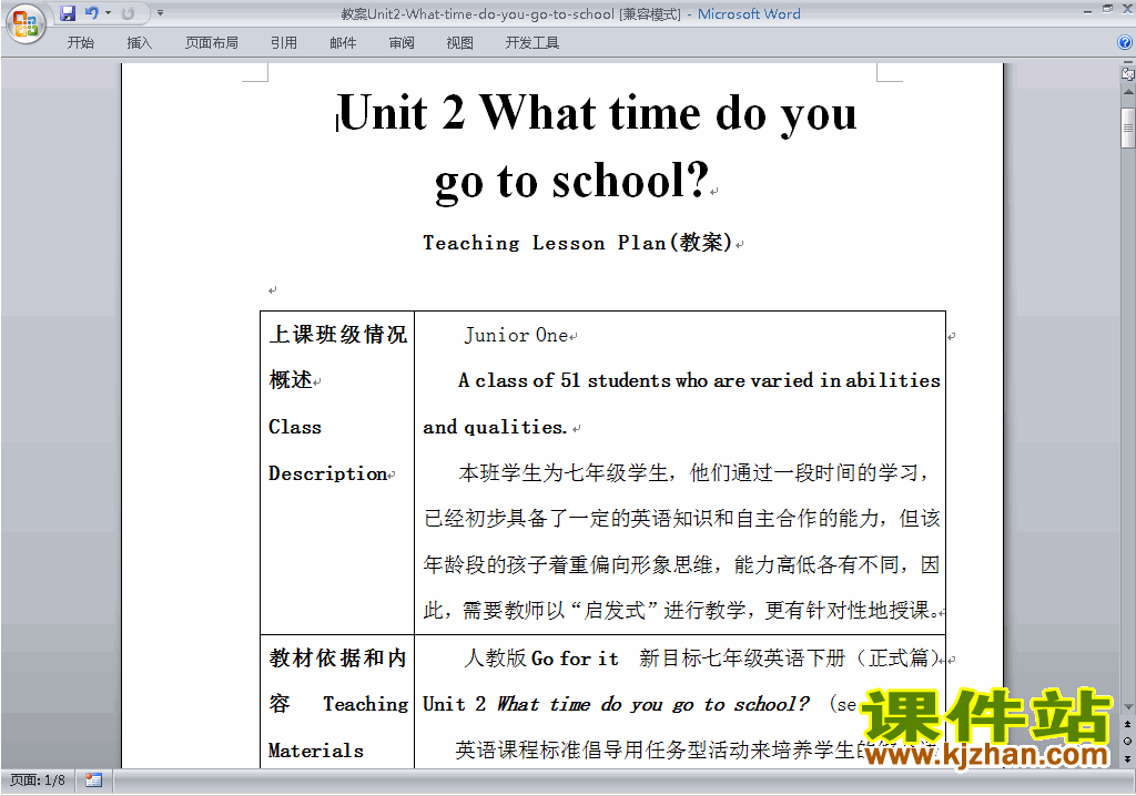 Unit2 What time do you go to school教案教学设计下载24