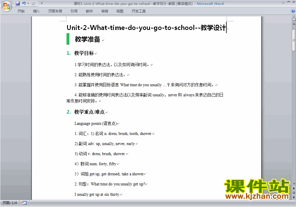 Unit2 What time do you go to school教案教学设计下载25