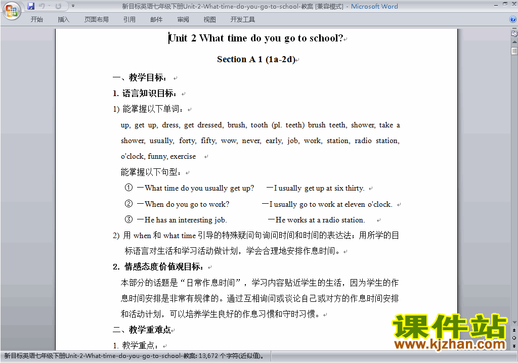 Unit2 What time do you go to school教案教学设计下载29
