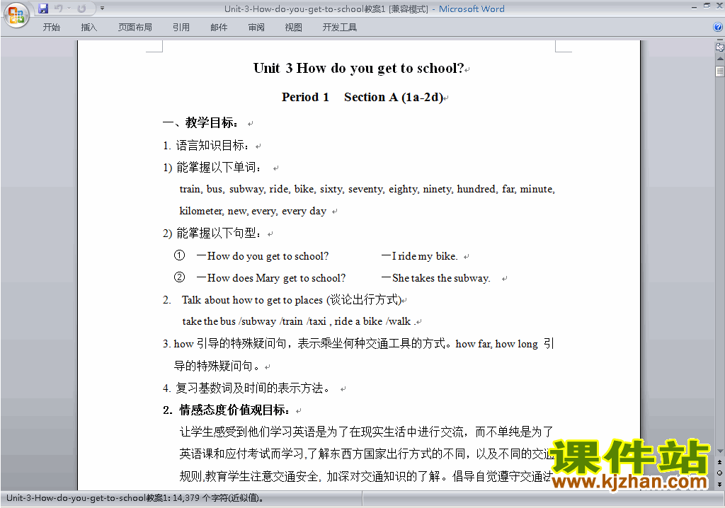 Unit3 How do you get to school教学设计教案下载13
