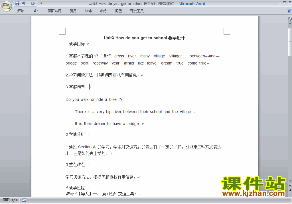 Unit3 How do you get to school教学设计教案下载14