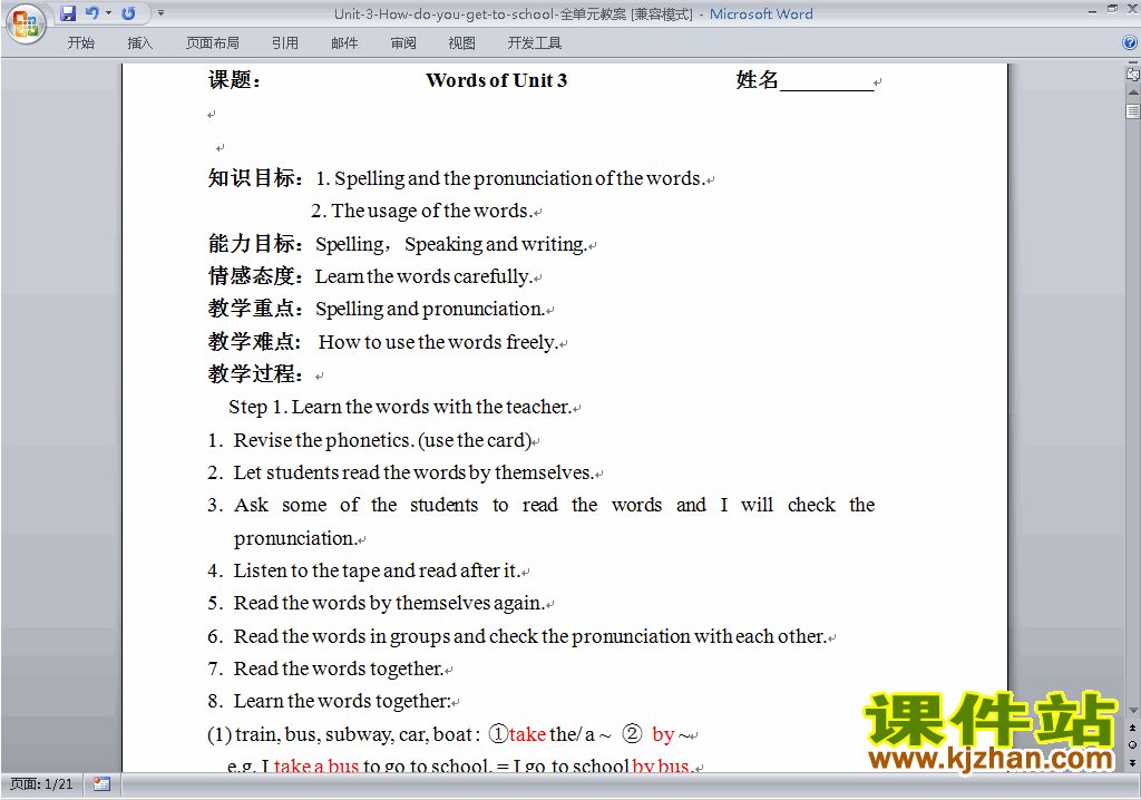 Unit3 How do you get to school教学设计教案下载16